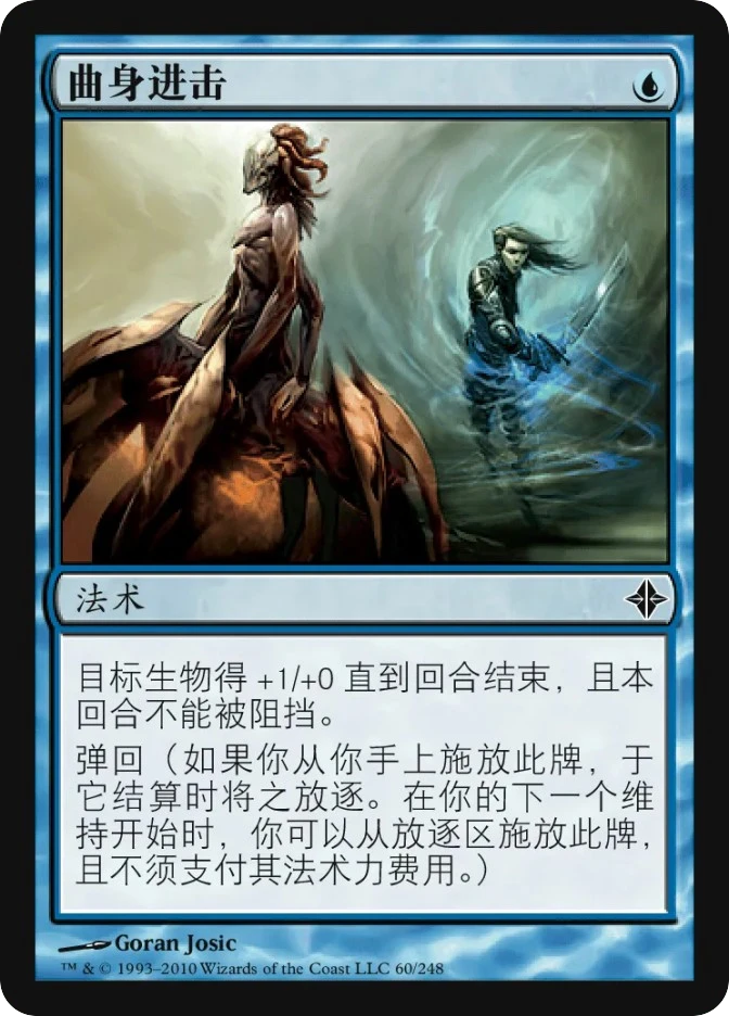 曲身进击 — Rise of the Eldrazi