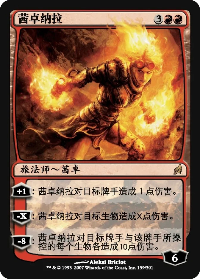 茜卓纳拉 — Lorwyn