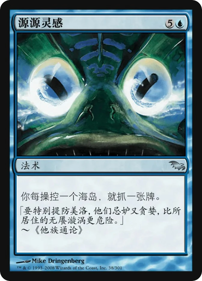 源源灵感 — Shadowmoor