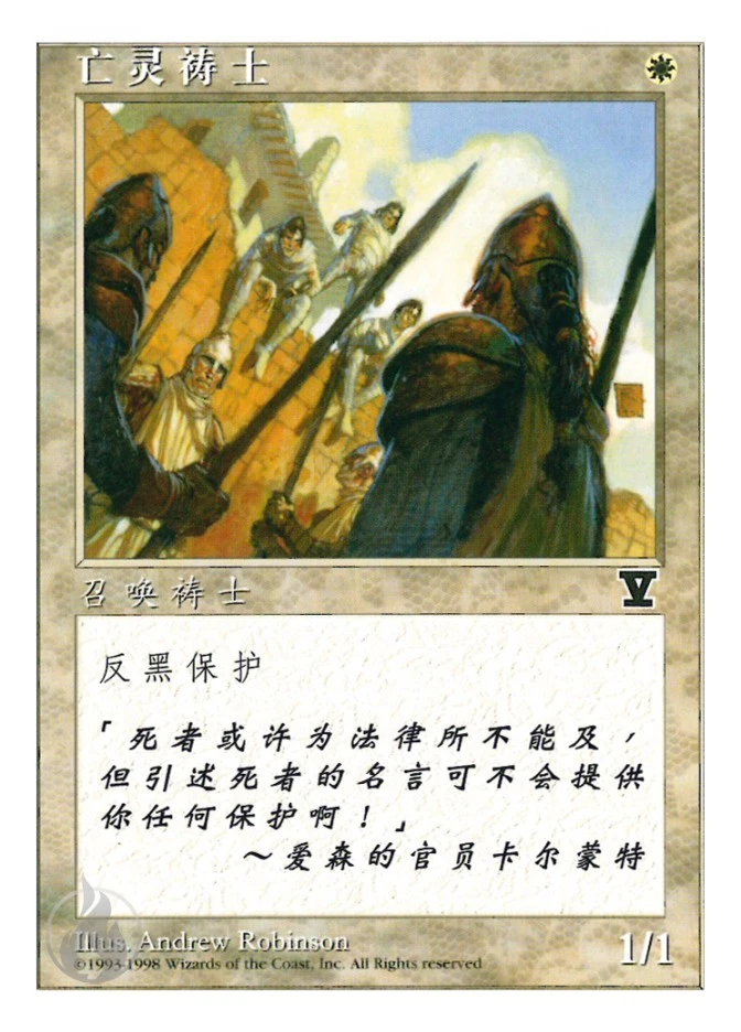 亡灵祷士 — Fifth Edition