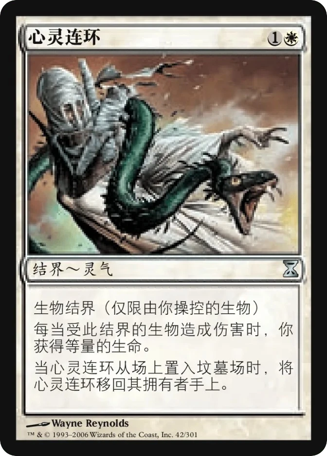 心灵连环 — Time Spiral