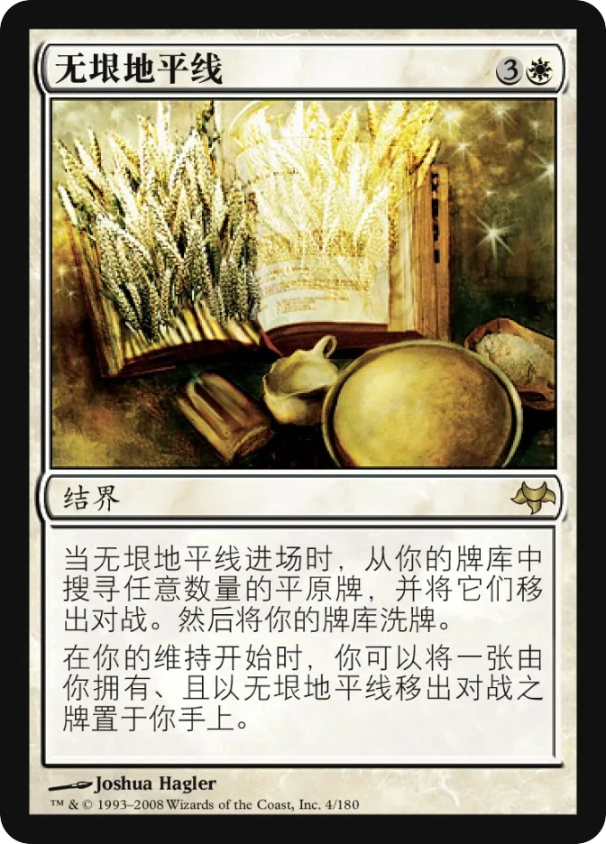 无垠地平线 — Eventide