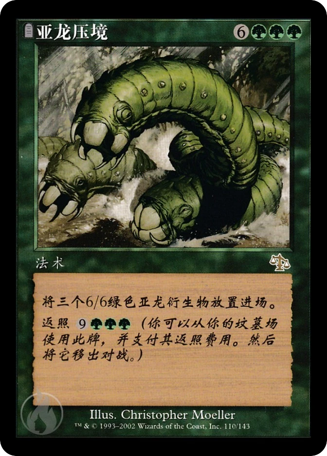 亚龙压境 — Judgment