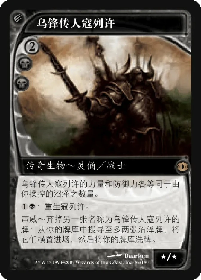 乌锋传人寇列许 — Future Sight