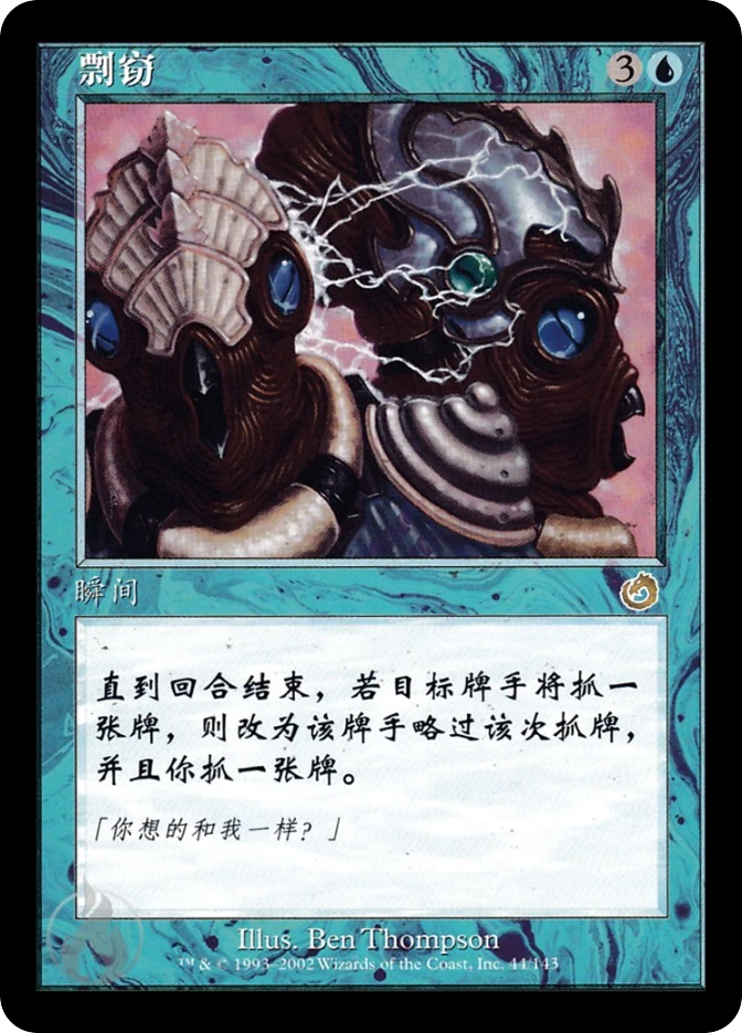 剽窃 — Torment