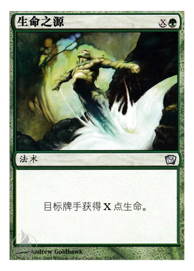 生命之源 — Ninth Edition