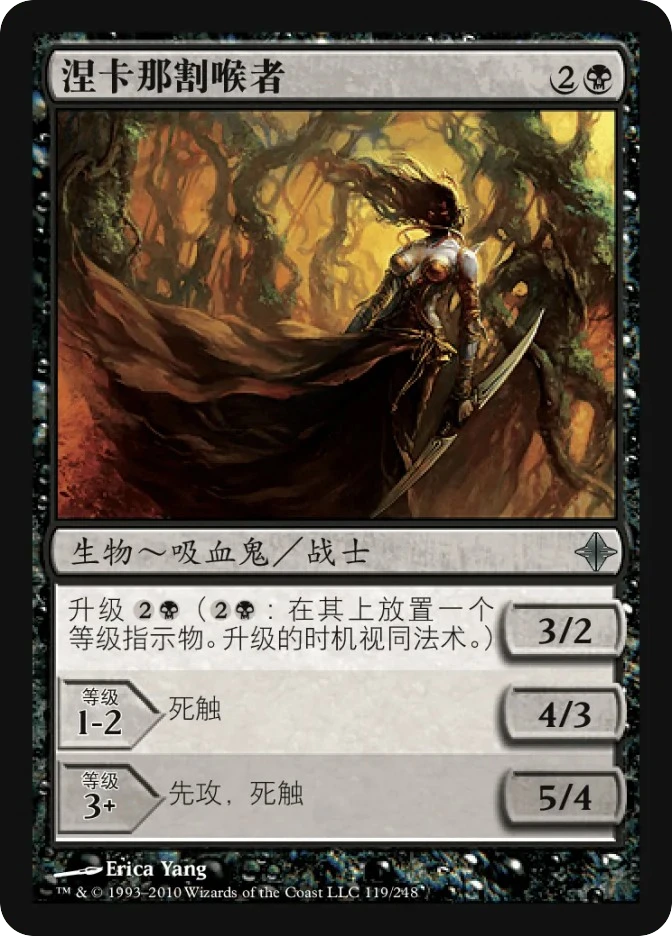 涅卡那割喉者 — Rise of the Eldrazi