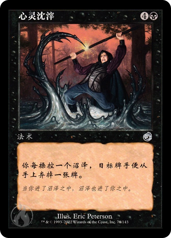 心灵沈滓 — Torment