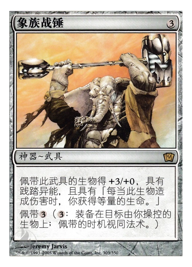 象族战锤 — Ninth Edition