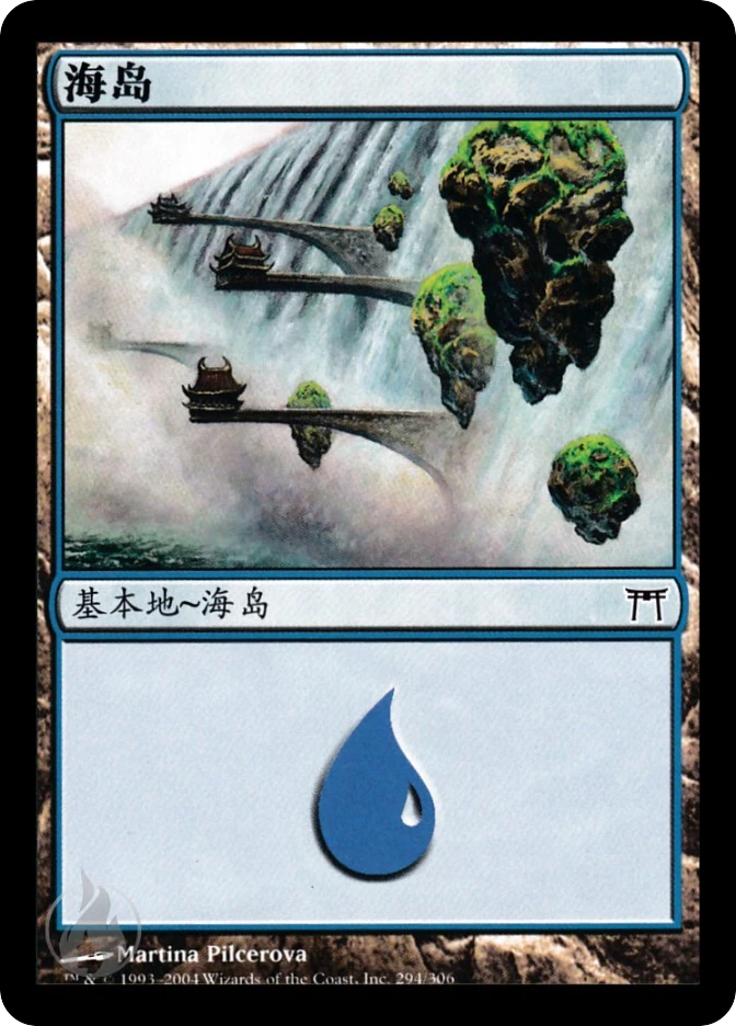 海岛 — Champions of Kamigawa