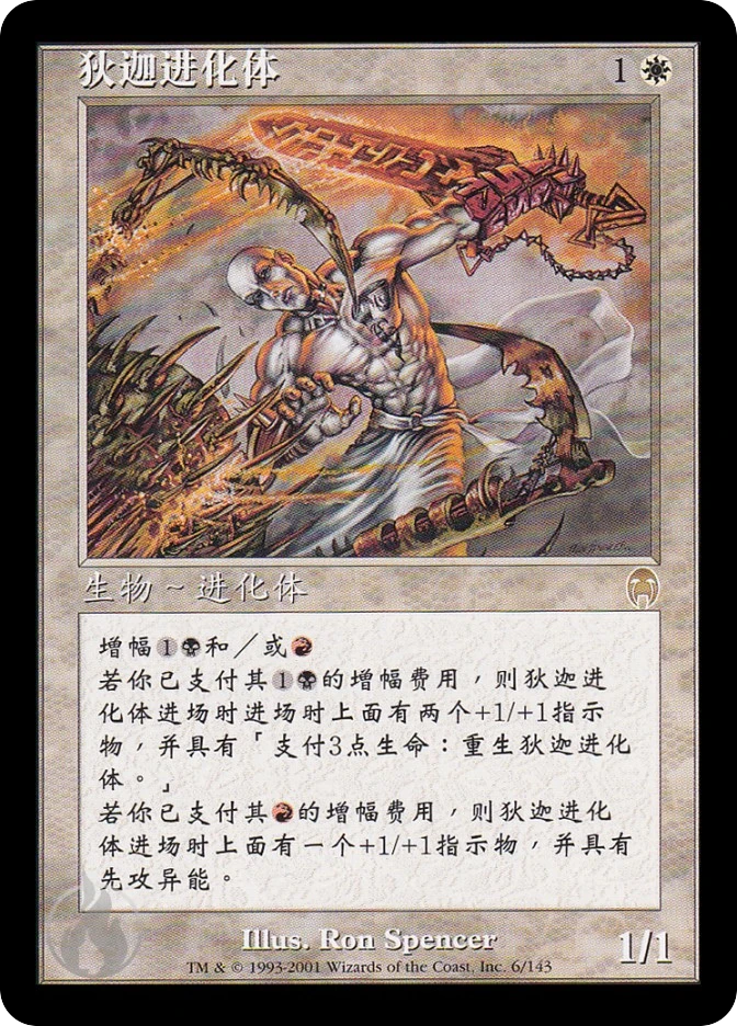 狄迦进化体 — Apocalypse