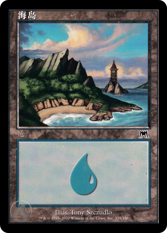 海岛 — Onslaught