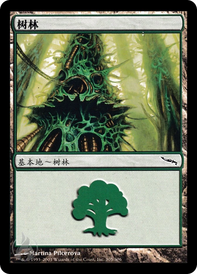 树林 — Mirrodin