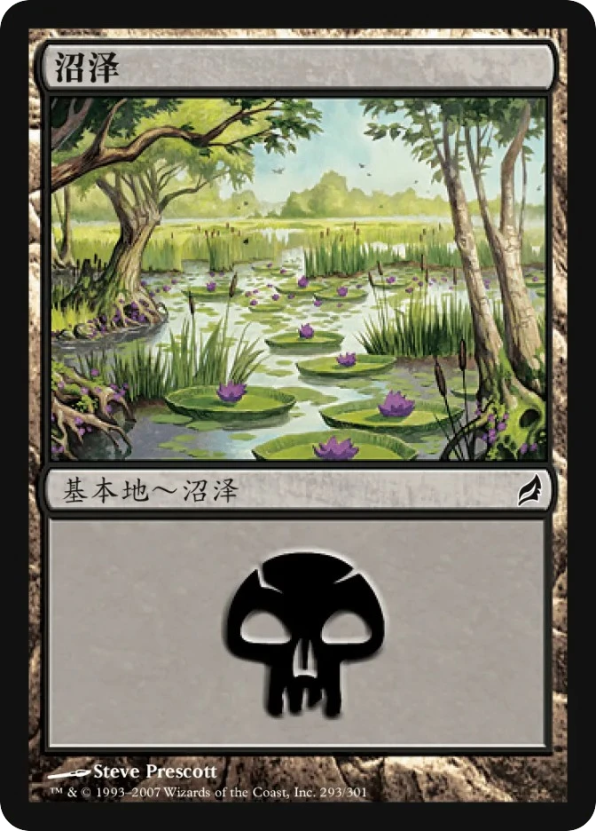 沼泽 — Lorwyn