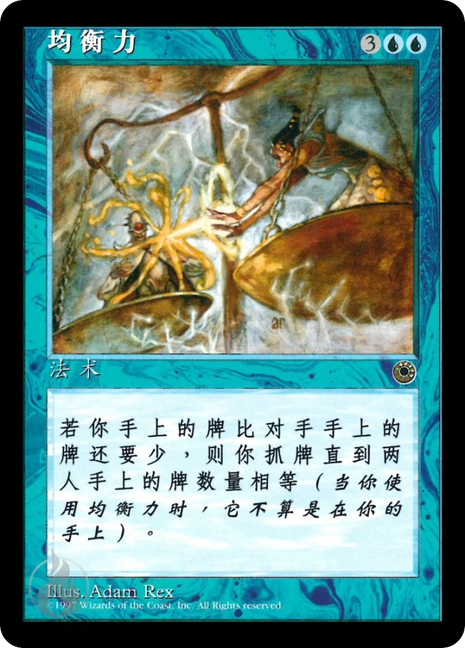 均衡力 — Portal