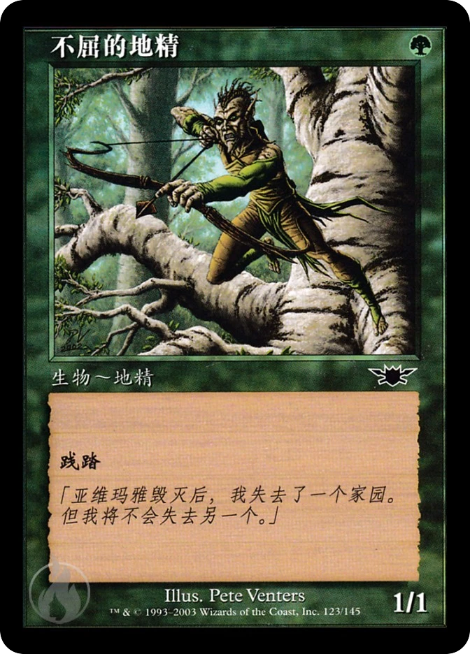 不屈的地精 — Legions