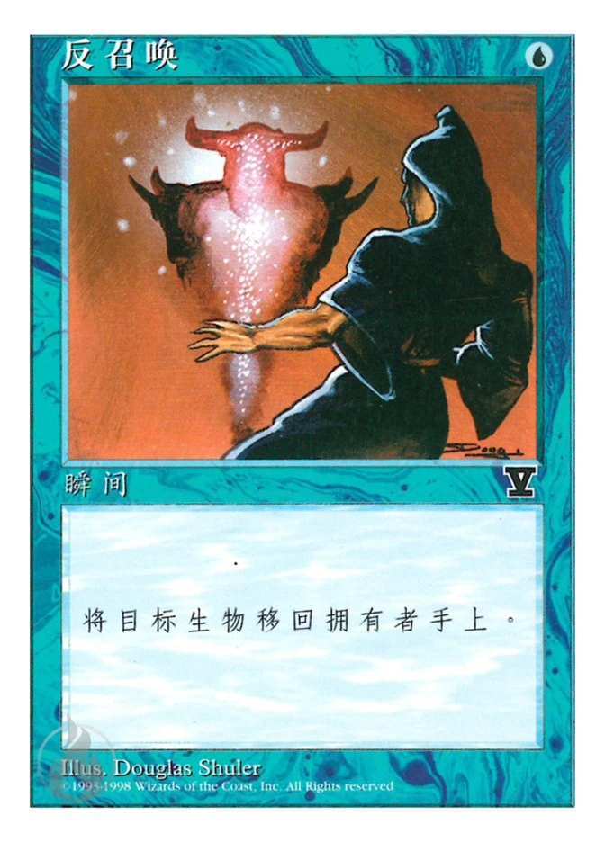 反召唤 — Fifth Edition