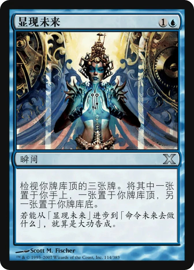 显现未来 — Tenth Edition