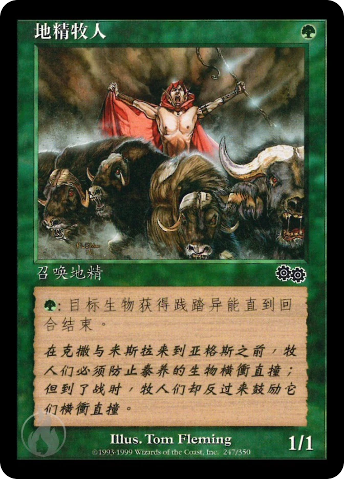 地精牧人 — Urza's Saga