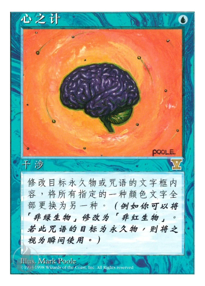 心之计 — Fifth Edition