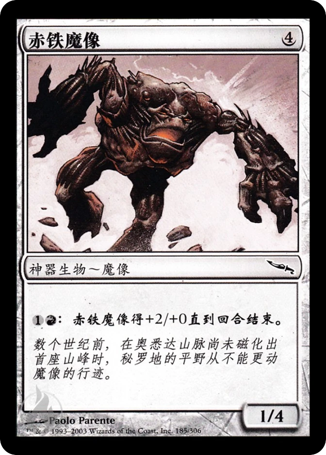 赤铁魔像 — Mirrodin