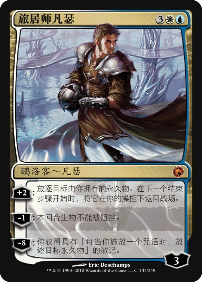 旅居师凡瑟 — Scars of Mirrodin