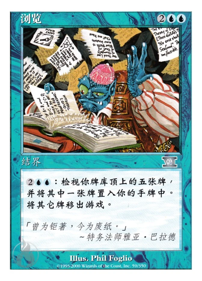 浏览 — Classic Sixth Edition