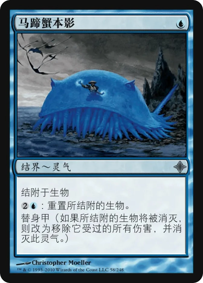 马蹄蟹本影 — Rise of the Eldrazi
