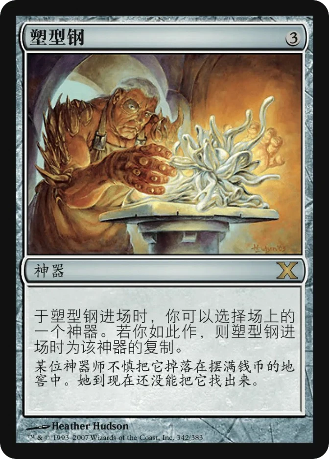塑型钢 — Tenth Edition