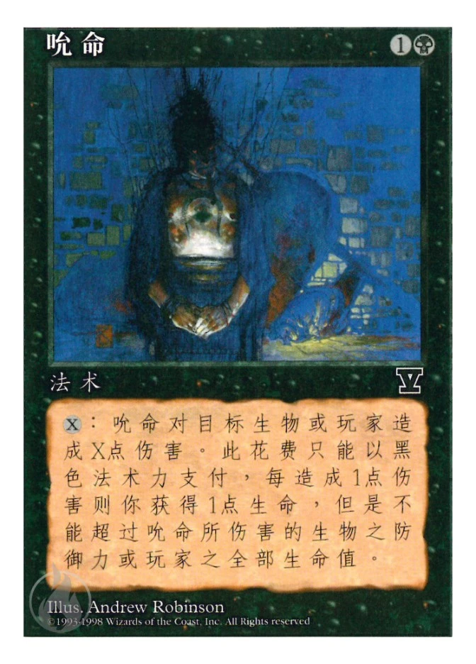 吮命 — Fifth Edition