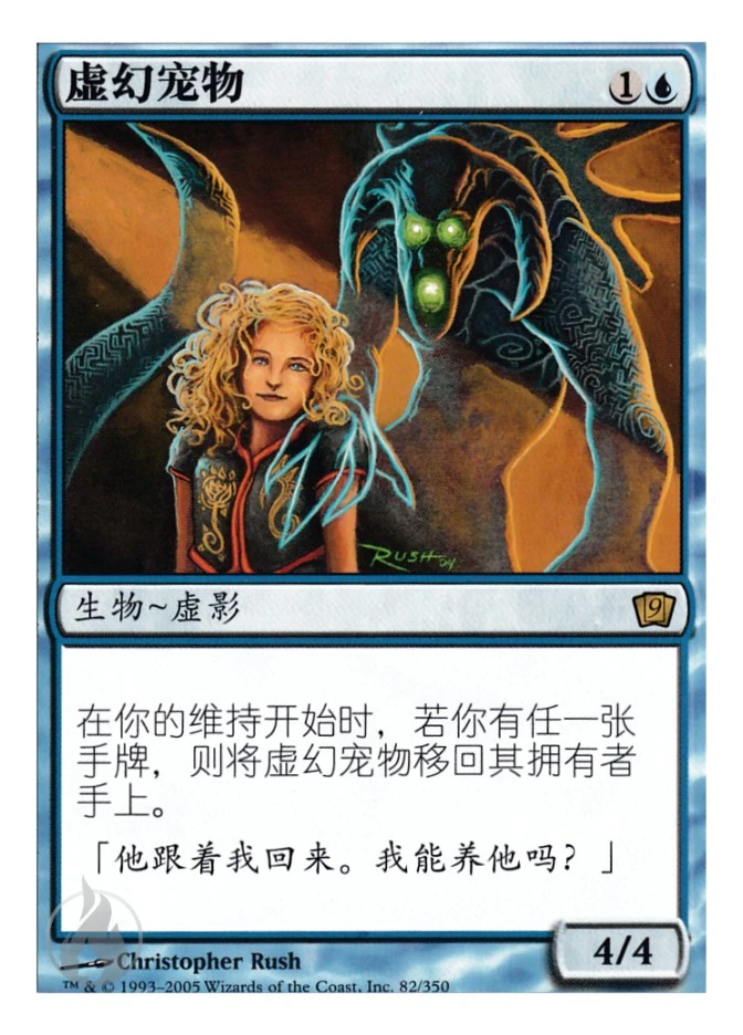 虚幻宠物 — Ninth Edition
