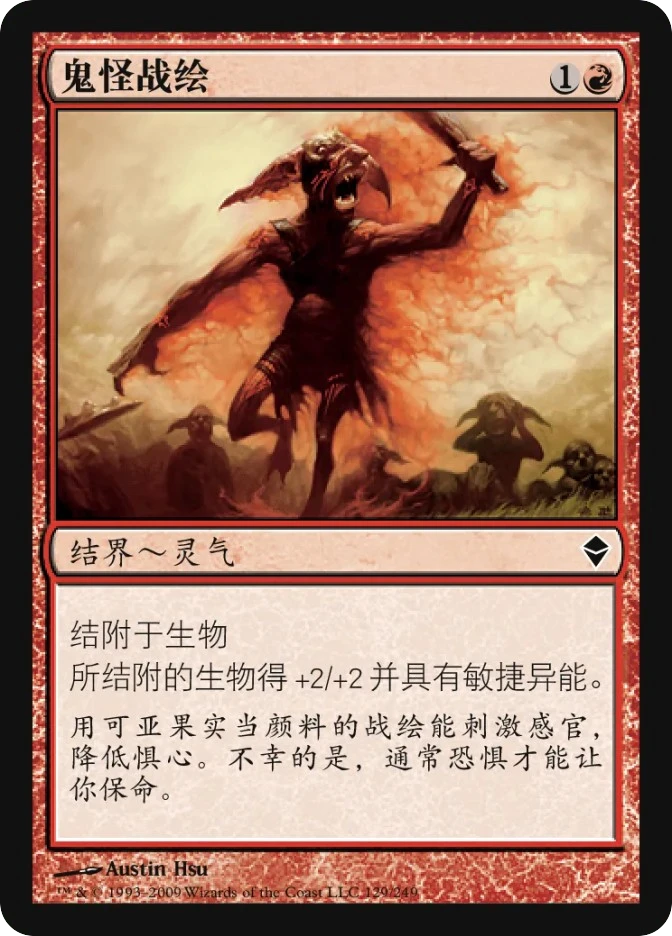 鬼怪战绘 — Zendikar