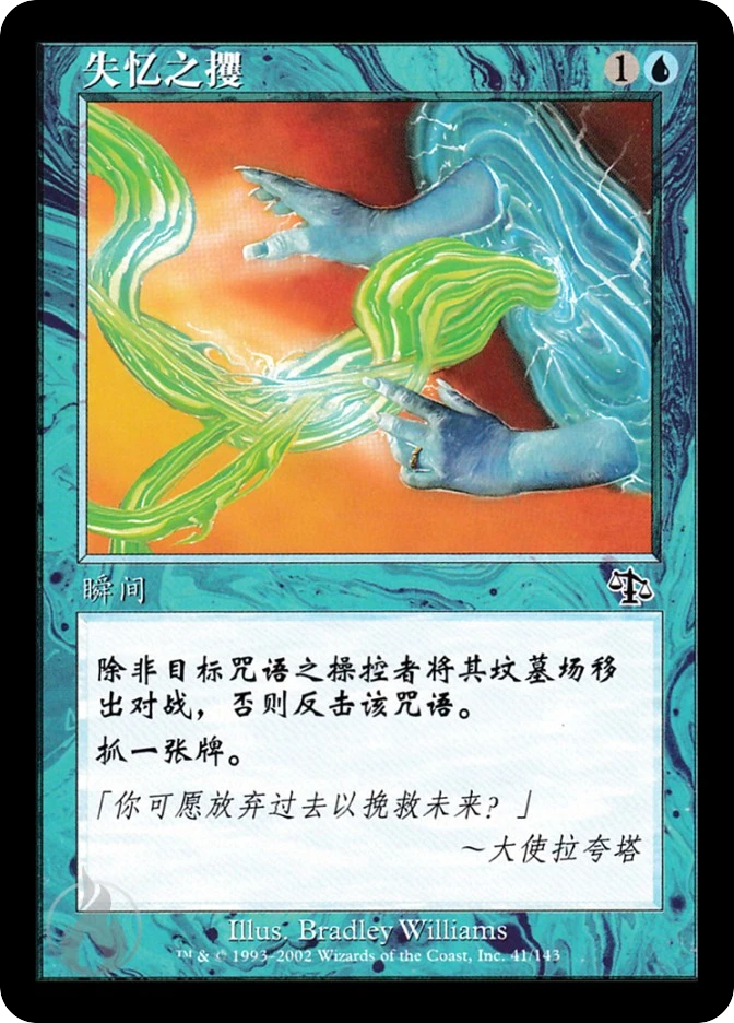失忆之攫 — Judgment