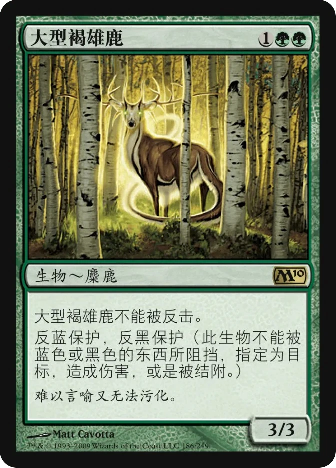 大型褐雄鹿 — Magic 2010