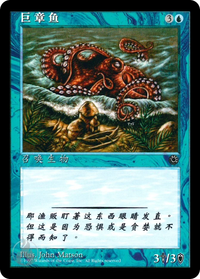 巨章鱼 — Portal