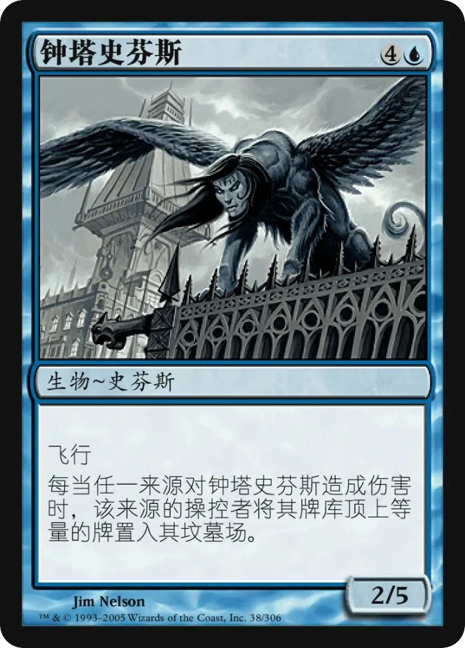 钟塔史芬斯 — Ravnica: City of Guilds