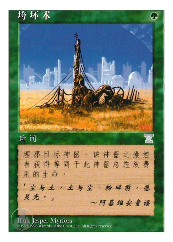 垮坏术 — Fifth Edition