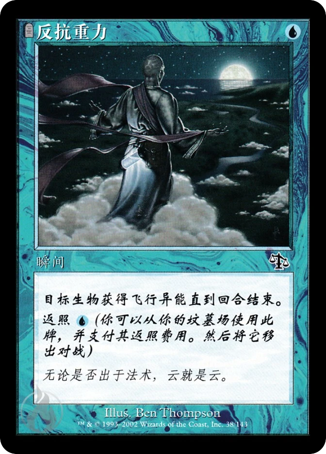反抗重力 — Judgment