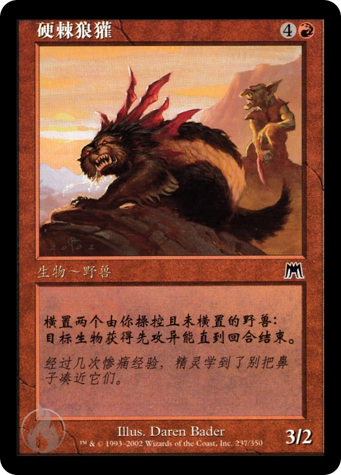 硬棘狼獾 — Onslaught