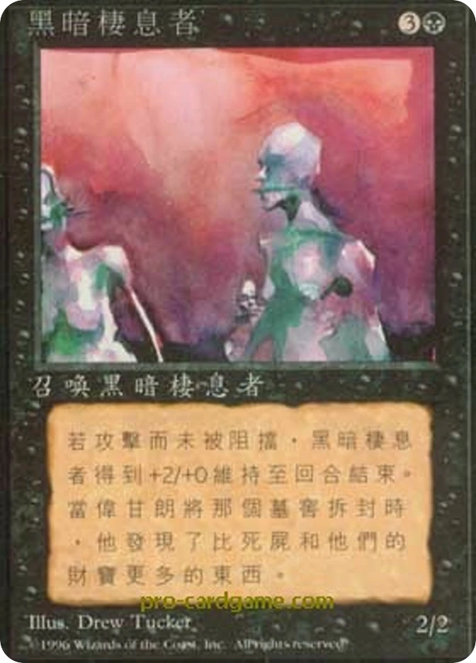 黑暗栖息者 — Fourth Edition Foreign Black Border