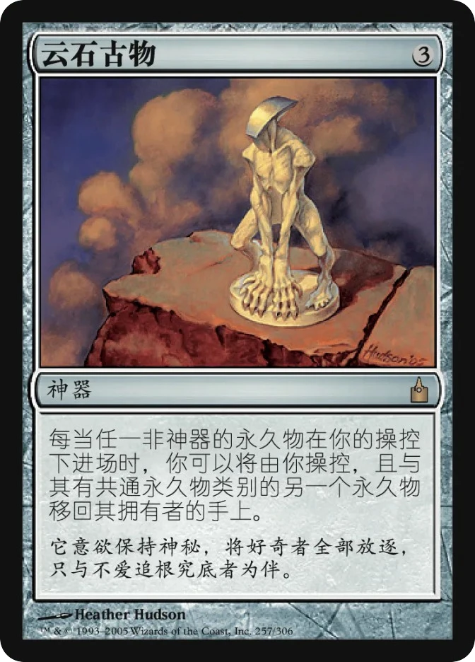 云石古物 — Ravnica: City of Guilds