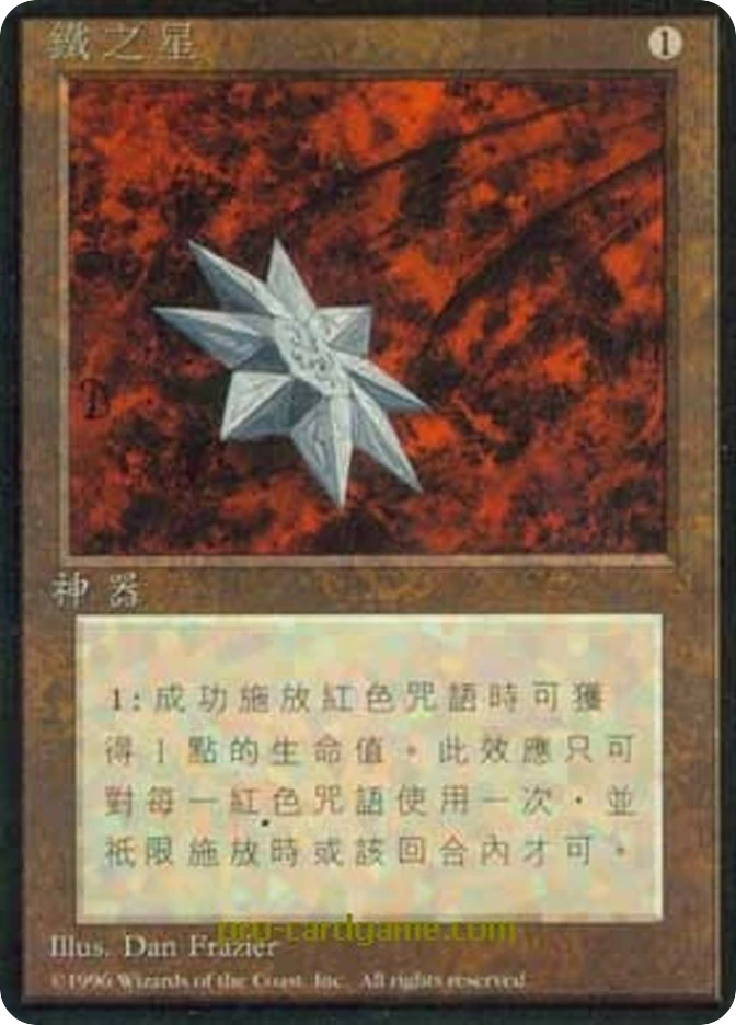 铁之星 — Fourth Edition Foreign Black Border