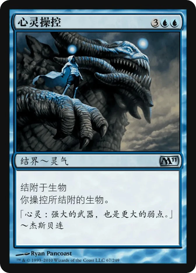 心灵操控 — Magic 2011