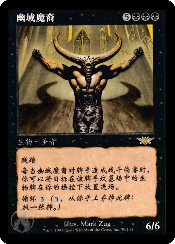 幽域魔裔 — Legions