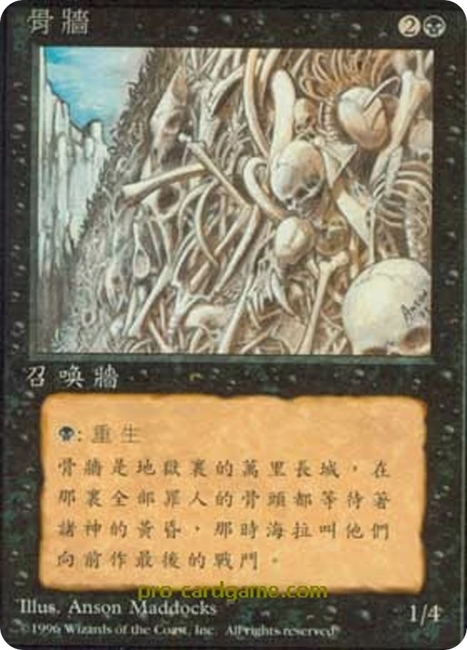 骨墙 — Fourth Edition Foreign Black Border