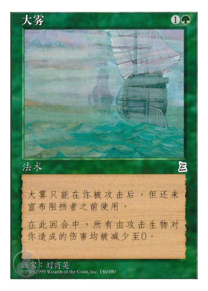 大雾 — Portal Three Kingdoms