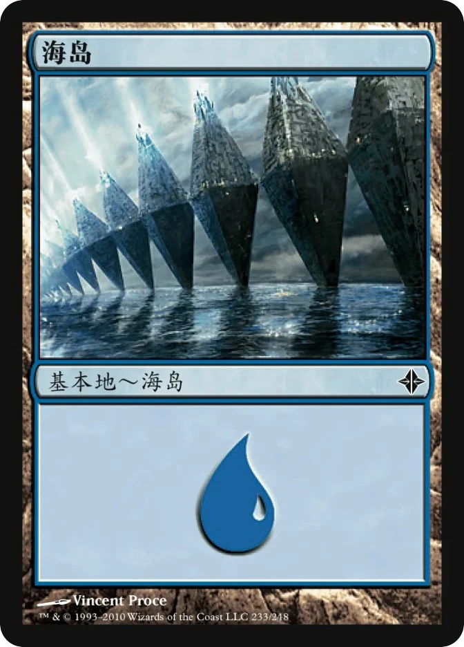 海岛 — Rise of the Eldrazi