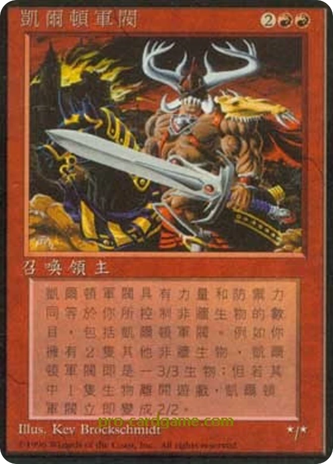 凯尔顿军阀 — Fourth Edition Foreign Black Border