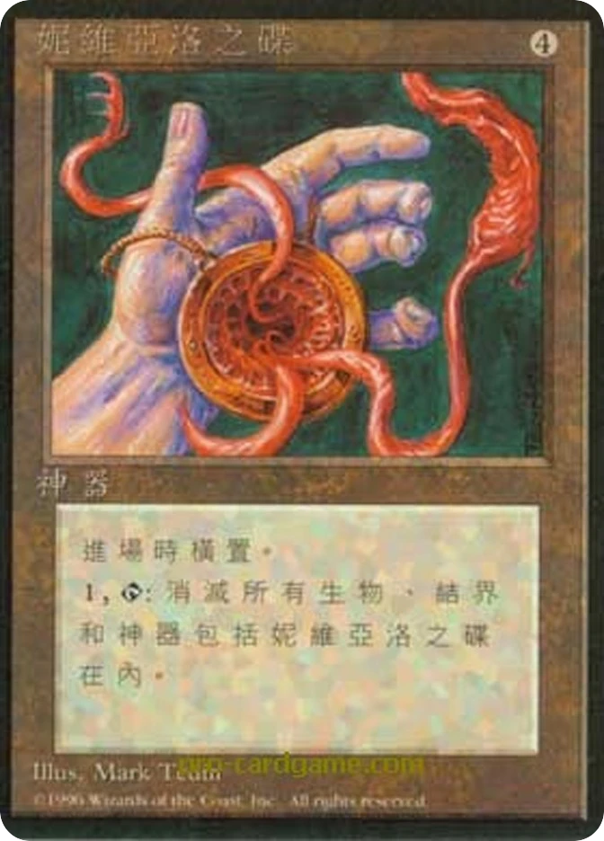 妮维亚洛之碟 — Fourth Edition Foreign Black Border