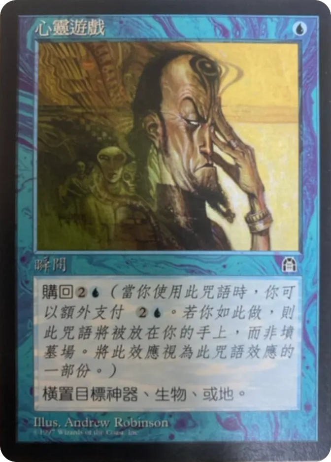 心灵游戏 — Stronghold